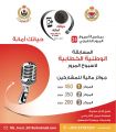 #نادي_نور_البحرين  توستماسترز يطلق المسابقة الوطنية الخطابية لأسبوع المرور الخليجي  – ( حياتك أمانة )  .