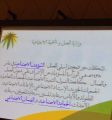 #الاحساء : الحماية الأجتماعية تشارك في ملتقى (تعاون نحو تحقيق المسؤولية الأجتماعية ) 