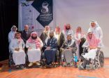 #عنيزة : أمير القصيم يرعى افتتاح المؤتمر الدولي الثالث لخبراء الإعاقة والتأهيل