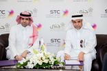 بالشراكة مع شركة الاتصالات السعودية مركز بناء الاسر المنتجة يطور بنيته التحتية