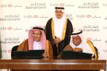 البنك “الأول” السعودي يعلن عن توقيع اتفاقية اندماج ملزمة مع بنك “ساب”