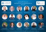 #البحرين : يناقش دور المراكز البحثية وتأثيرها على سياسات الشرق الأوسط منتدى “دراسات” ينطلق في نسخته الثانية غدًا الأحد