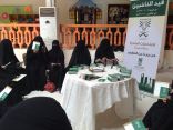 تقام في جمعية فتاة الاحساء الخيرية 200فتاه وسيده يشاركون في اللقاء التعريفي بالأنتخابات