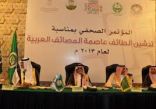 الدكتور بندرا لفهيد : الأمن والإستقرار بقيادة خادم الحرمين الشرفين يتعبر ركيزة أساسية لتنمية السياحة في السعودية