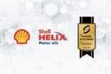 زيت المحركات “شل هيليكس” شريك رسمي النسخة الثامنة للجائزة الوطنية لقطاع السيارات لعام 2020م