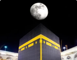 القمر يتعامد على الكعبة المشرفة مساء اليوم