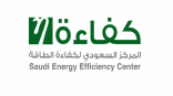 ” دربك خضر ” حملة توعوية يُطلقها مركز كفاءة الطاقة عن إطارات السيارات