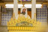 خطيب المسجد النبوي:عدم مراقبة الله ومصاحبة الغافلين من أهم أسباب الغفلة