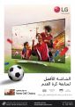 شركة يوسف محمد ناغي المتحدة  تطلق الطراز الجديد من إل جي “TV model ’18” في معارضها بالمملكة