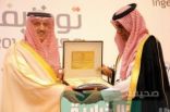سعود بن نايف يرعى المعرض السعودي الدولي الرابع للبتروكيماويات 2014 بمعارض الظهران