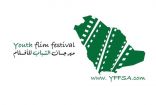 “مهرجان الشباب للأفلام”.. تظاهرة سعودية لإعلاء قيم الوطنية والانتماء