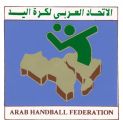 بطولة لمنتخبات النخبة العربية لكرة اليد بمشاركة السعودية