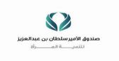 #الدمام : صندوق الأمير سلطان يشارك في ملتقى شباب وشابات الأعمال 2017