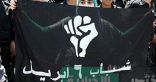 محكمة الأمور المستعجلة تقضي بحظر أنشطة شباب 6 أبريل والتحفظ على مقاراتها