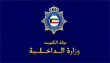 الداخلية الكويتية تلقى القبض على باكستاني متخفي بملابس نسائية