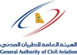 “الطيران المدني”تأثر الحركة الجوية في عدد من مطارات المملكة الدولية والداخلية