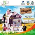 أرامكو السعودية تطلق برنامجاً صيفياً بالتعاون مع نادي الفيصلي