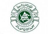 معهد الإدارة يعلق الدراسة في الرياض والدمام