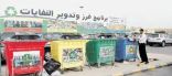300 طالب بمحافظة ميسان يشاركون في برنامج تدوير النفايات