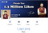 طوني قطان يتخطى المليون والثلاثمائة الف معجب بصفحته على فيسبوك