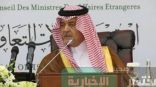 سعود الفيصل للمالكي ألّا يعارض السعودية