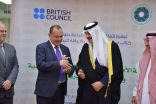 مؤسسة محمد بن فهد توقع أتفاقية مع المجلس الثقافي البريطاني لدعم المكفوفين في الشرق الأوسط