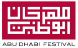  “مهرجان أبوظبي 2016” تحت شعار “الالتزام بالثقافة”
