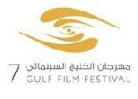 ظروف غامضة تلغي إقامة مهرجان دبي السينمائي  هذا العام