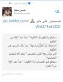 تغريدة لاعب نادي الشباب حسن معاذ بعد مباراتةفريقه مع نادي النصر في دوري جميل