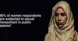90% من النساء تعرضن للتحرش الجنسي علنا في مصر