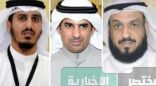 الكويت : نواب كويتين في قفص الإتهام