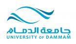 جامعة الدمام تعلن عن طرح وظائف معيدات في كلياتها والتقديم الاحد المقبل