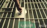 المحكمة المصرية تبرئ 26 شخصا متهمين في قضية المثلية الجنسية في حمام عام