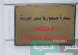 استنكار لبنانى بسبب التعدى على قوات الأمن أمام السفارة المصرية ببيروت