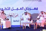 جامعة الملك فهد تستضيف الخطة الوطنية للعلوم والتقنية والابتكار (معرفة)