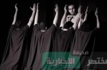 مسابقة الفوتومسرحي تصاحب عروض مهرجان الدمام المسرحي