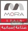 ” مورا الاسبانية” تجدد ثقتها في مجموعة السريع التجارية الصناعية كوكيل حصري لمنتجاتها في المملكة
