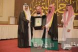 الشيخ ابن منيع يكرم 50 متميزا في جائزة ماضي الهاجري للتميز