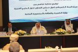 توقيع مذكرة تفاهم لربط اليمن بشبكة الربط الكهربائي الخليجي