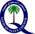 المجلس السعودي للجودة: الجودة والتميز المؤسسي خارطة طريق للمساهمة في تحقيق رؤية المملكة 2030