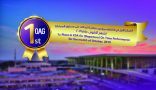 #الدمام:مطار الملك فهد الدولي يحقق الأول على مستوى المملكة بالالتزام بمواعيد الإقلاع لشهر أكتوبر