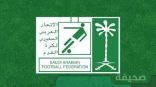 السعودية : قرعة بطولة دوري عبداللطيف جميل للمحترفين من غير مفاجأت