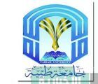 نادي الابتكار بجامعة طيبه يحصد جائزة ناشر ثقافة الاختراع الخليجي