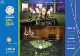 جامعة الملك فيصل تقدم للمجتمع برنامجين تلفزيونيين تبثهما في شهر رمضان المبارك