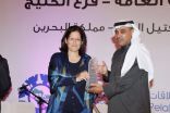 وزيرة الدولة لشؤون الإعلام بالبحرين ترعى حفل جمعية العلاقات العامة الذكرى العاشرة على تأسيسها