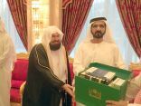 سمو حاكم دبي يستقبل الرئيس العام لشؤون المسجد الحرام والمسجد النبوي