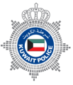 الداخلية الكويتية تعلن ضبط شبكة إرهابية تنتمي لـ”داعش”