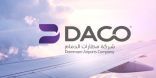  شركة مطار الدمام توقع مع (إنكو) العالمية عقد تطوير المخطط الرئيسي لمطار الملك فهد الدولي