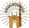 الجامعة الإسلامية تفتتح ندوة الوسطية بالمالديف
