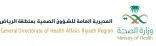 #الرياض : اغلاق 16 مجمعا طبيا لمخالفتها نظام المؤسسات الصحية الخاصة